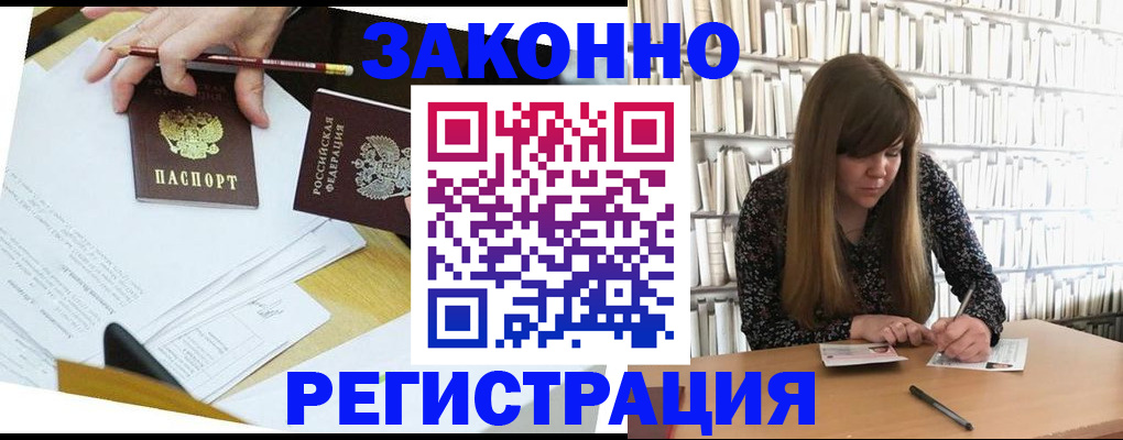 временная регистрация для школы в Вятских Полянах