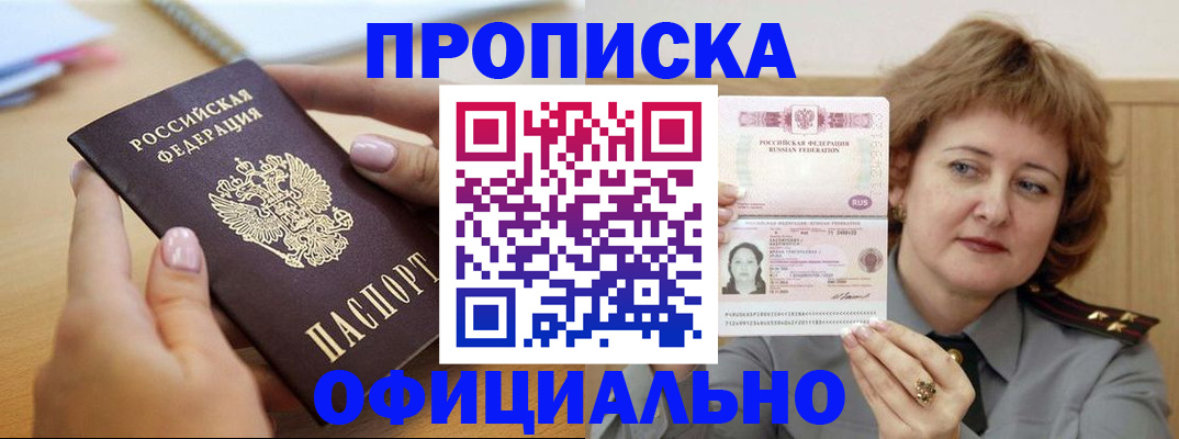 временная регистрация надежно в Вятских Полянах