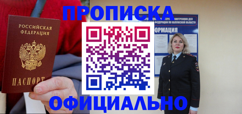 временная регистрация в квартире в Вятских Полянах