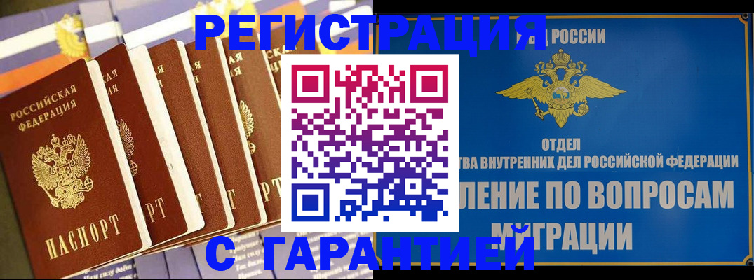 купить прописку в Вятских Полянах